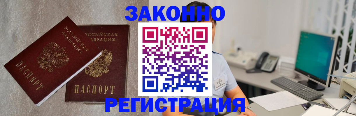 временная регистрация в квартире в Валдае