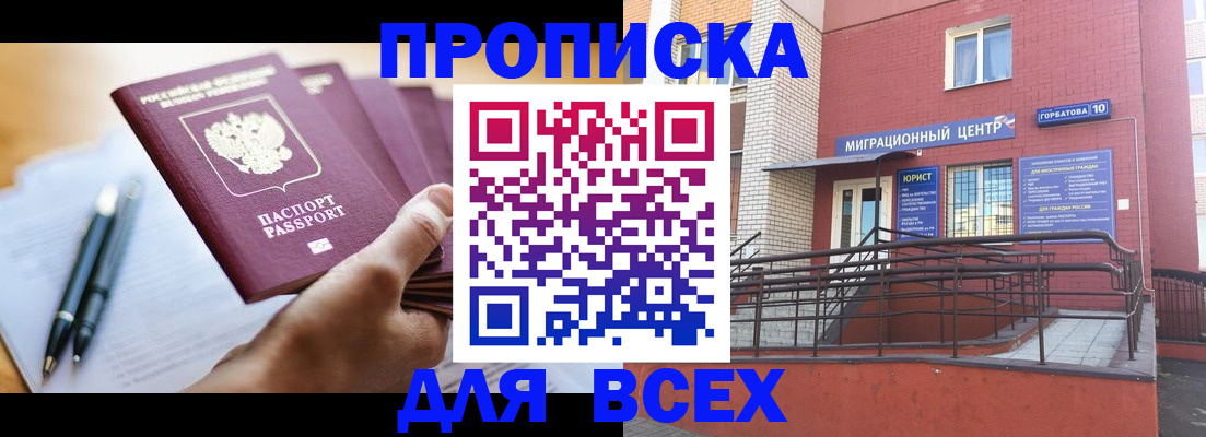 временная регистрация собственник в Валдае