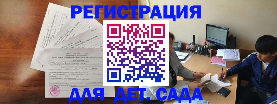 временная регистрация в Валдае