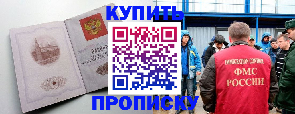 временная регистрация надежно в Валдае