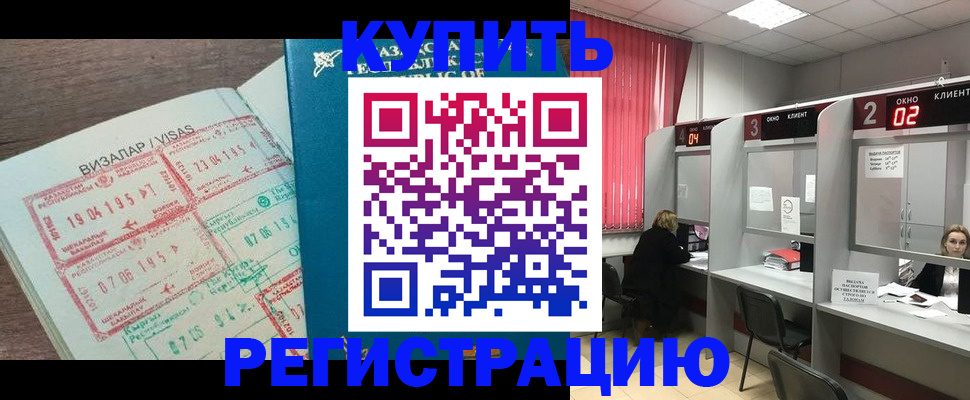 временная регистрация в Валдае